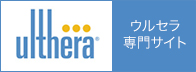 ulthera ウルセラ専門サイト